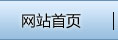 綠恒達首頁
