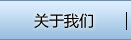 關于綠恒達電動車
